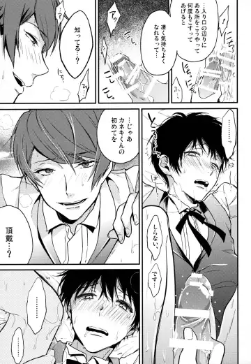 [Assa] Hajimete o choudai Fhentai - Page 10