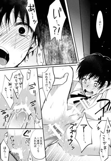 [Assa] Hajimete o choudai Fhentai - Page 11