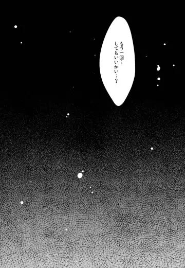 [Assa] Hajimete o choudai Fhentai - Page 14