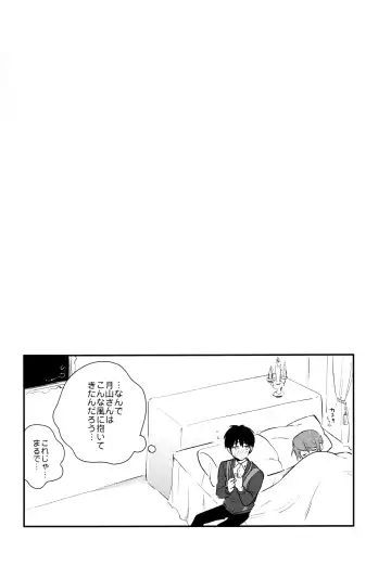 [Assa] Hajimete o choudai Fhentai - Page 15