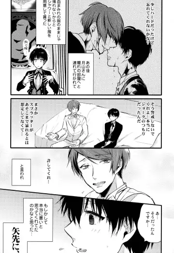 [Assa] Hajimete o choudai Fhentai - Page 4