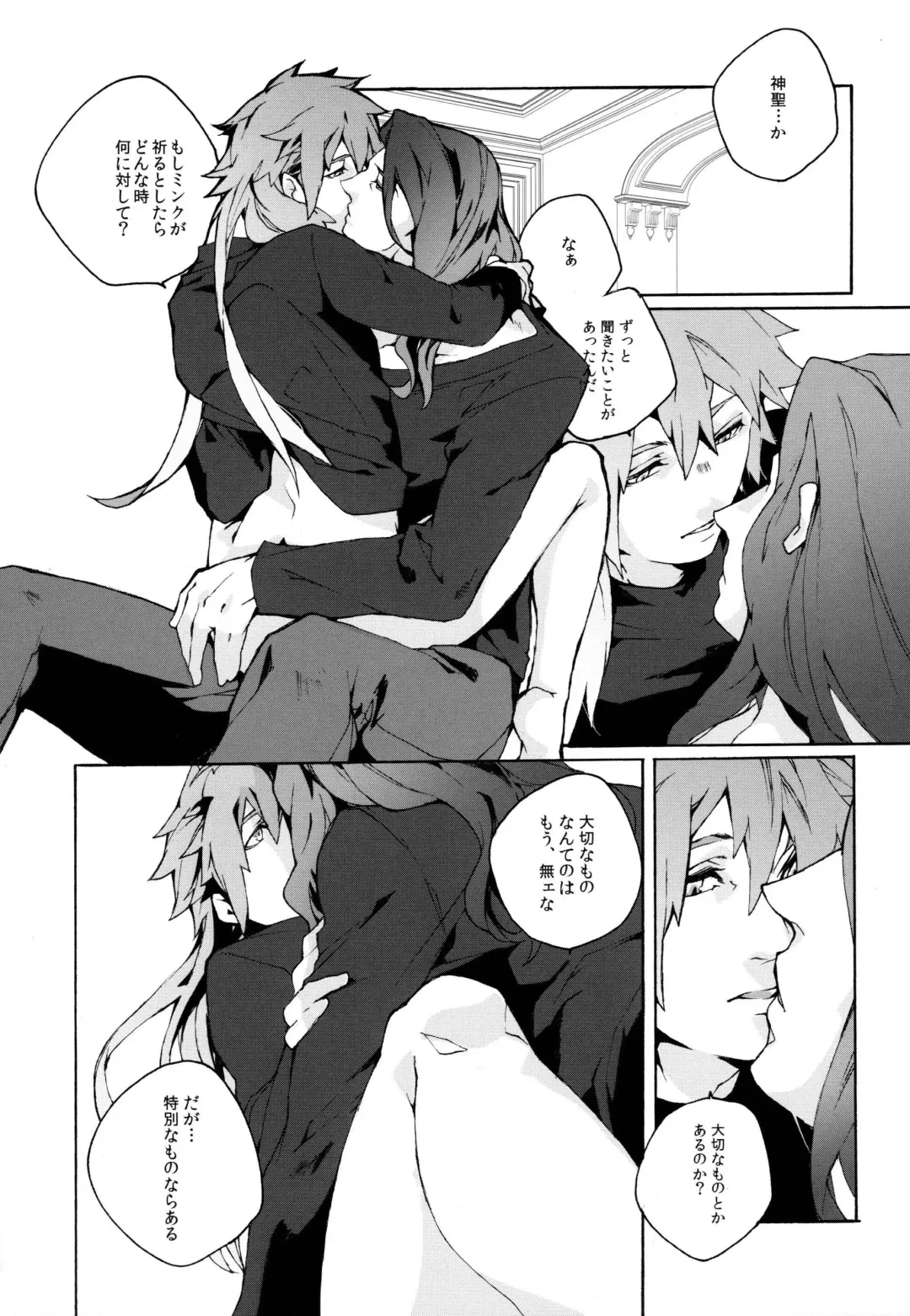 [Snj] Abayo Monogatari Fhentai - Page 10