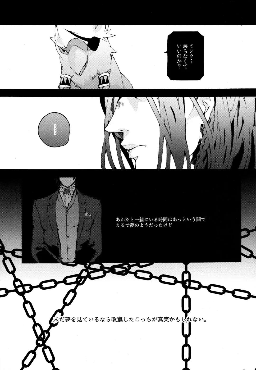 [Snj] Abayo Monogatari Fhentai - Page 2