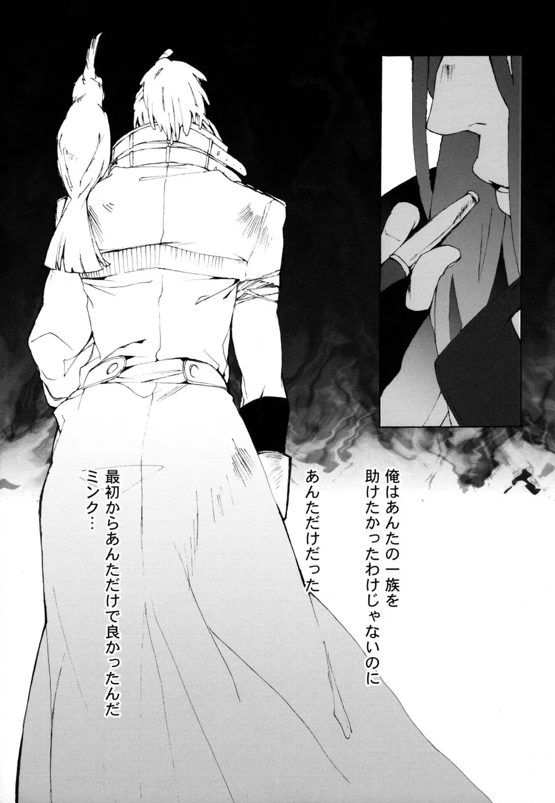 [Snj] Abayo Monogatari Fhentai - Page 20