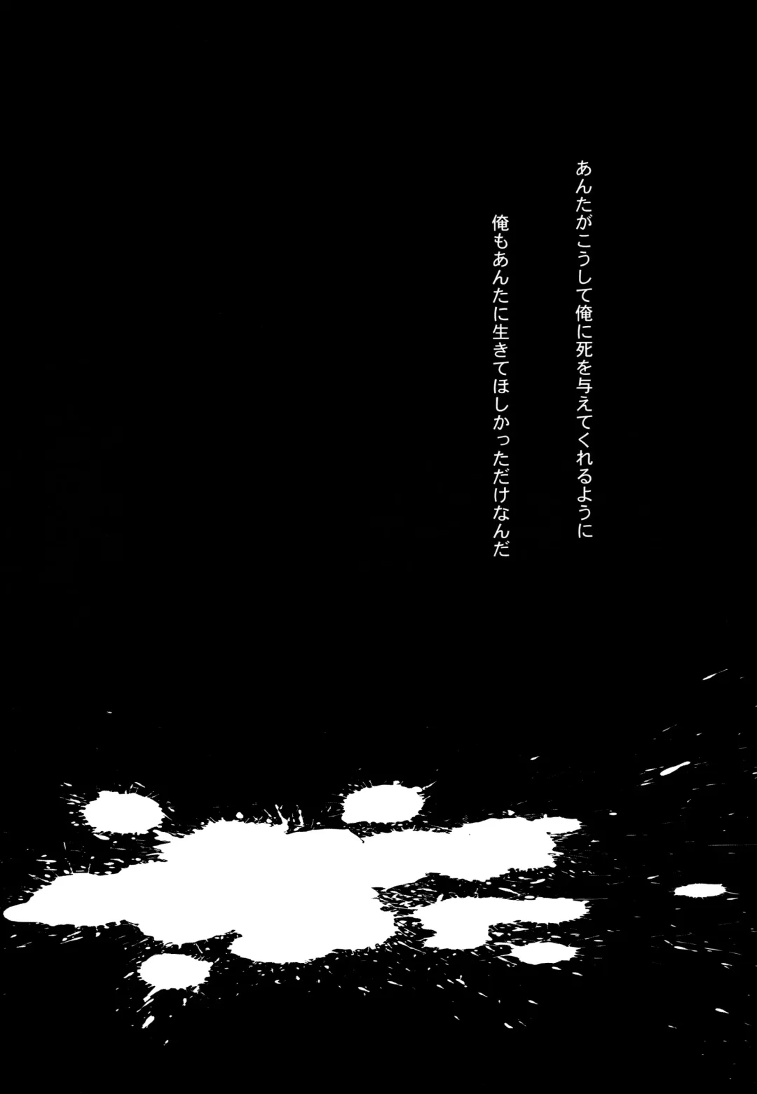 [Snj] Abayo Monogatari Fhentai - Page 23