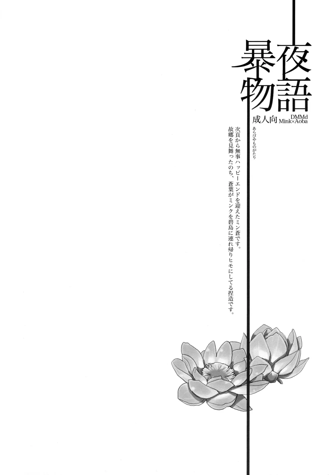 [Snj] Abayo Monogatari Fhentai - Page 25