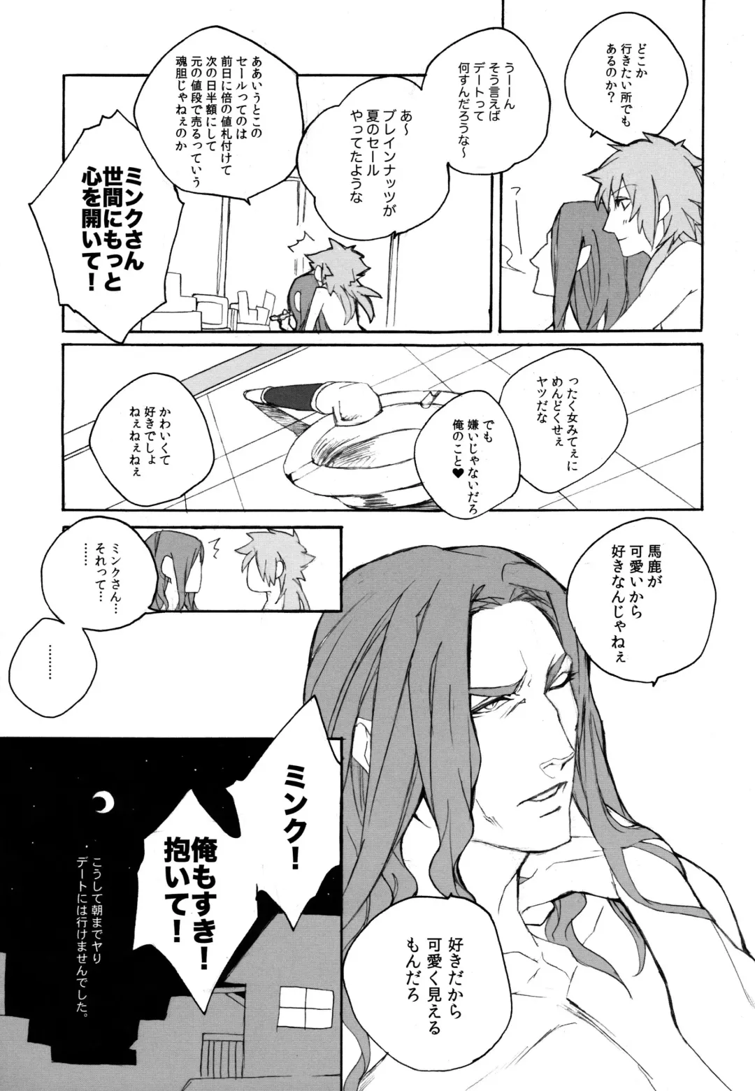 [Snj] Abayo Monogatari Fhentai - Page 36