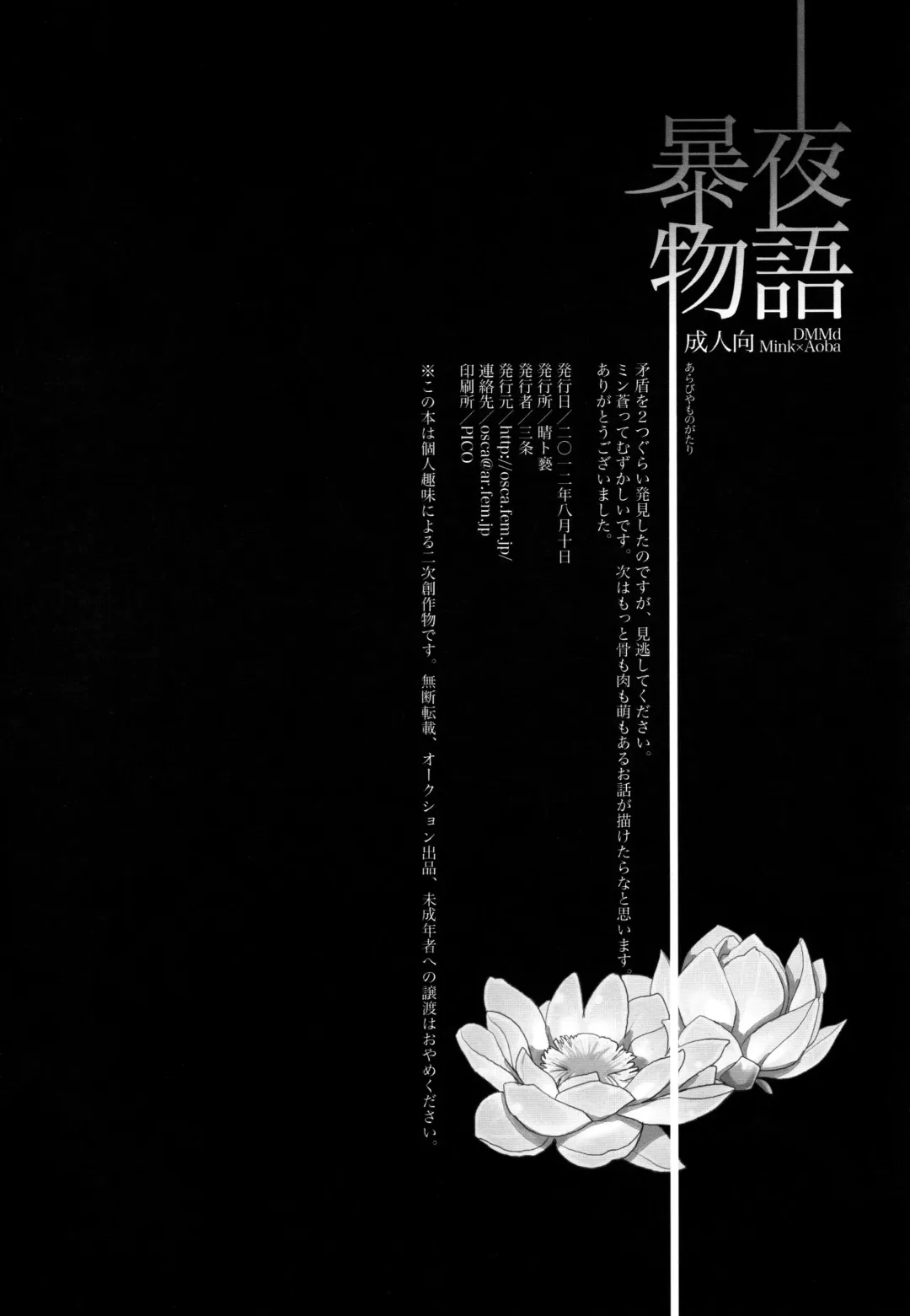 [Snj] Abayo Monogatari Fhentai - Page 37