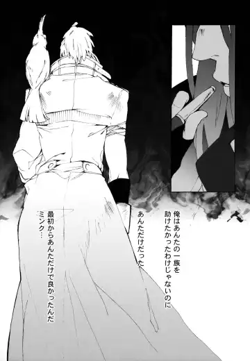 [Snj] Abayo Monogatari Fhentai - Page 20