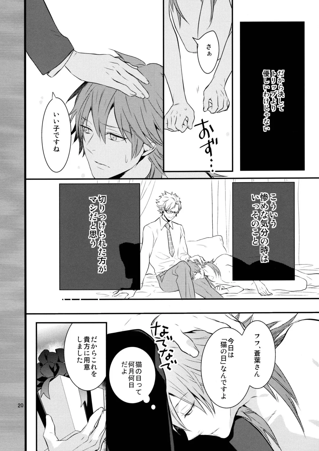 [Hanata] with love to you Fhentai - Page 19