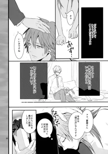 [Hanata] with love to you Fhentai - Page 19