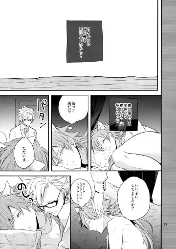 [Hanata] with love to you Fhentai - Page 22