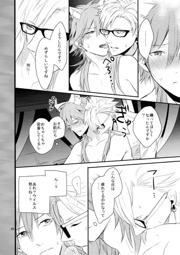 [Hanata] with love to you Fhentai - Page 27