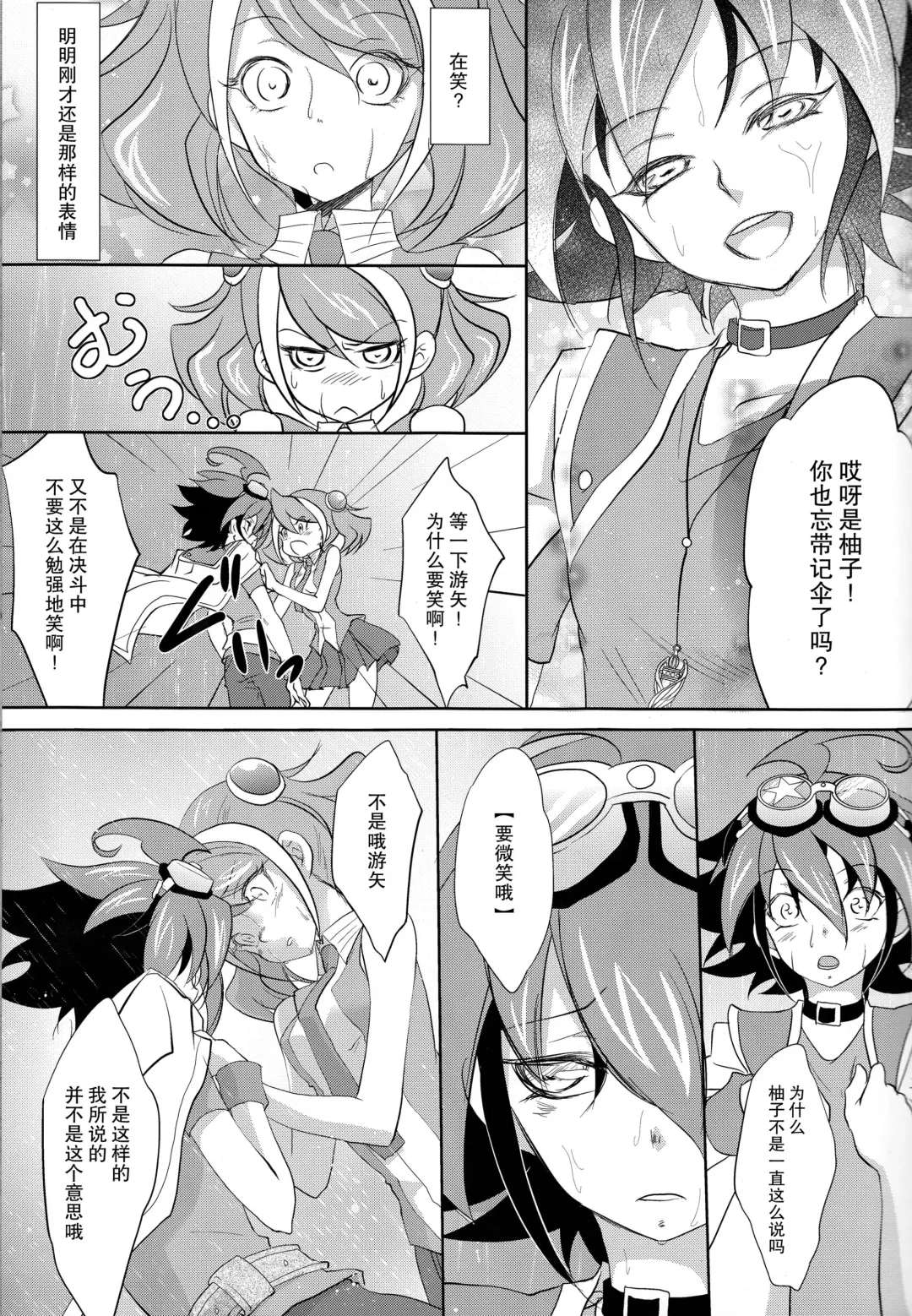 [Saika] Watashi no Soba de Naite Fhentai - Page 5