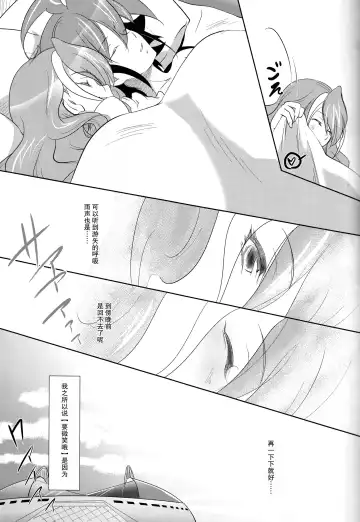 [Saika] Watashi no Soba de Naite Fhentai - Page 27