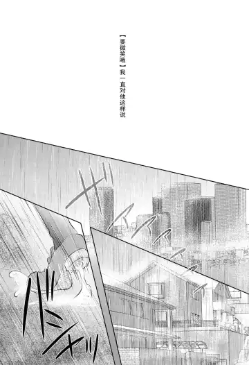 [Saika] Watashi no Soba de Naite Fhentai - Page 3