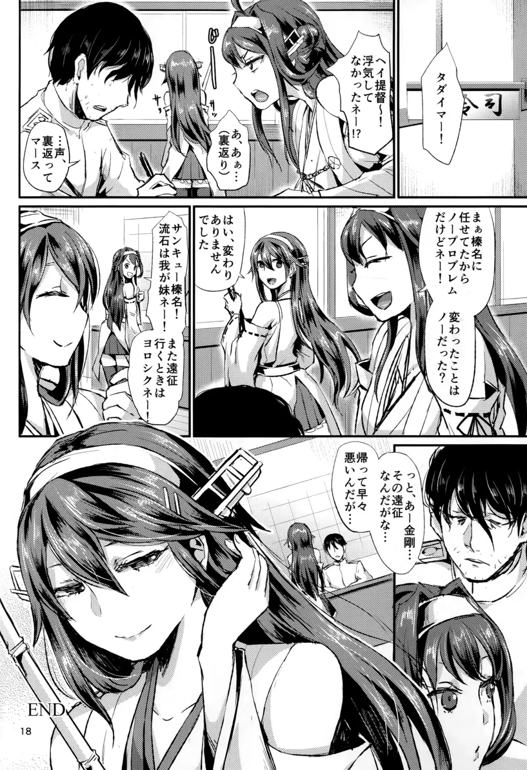 [Shinooka Homare] Hishokan Daily Fhentai - Page 19