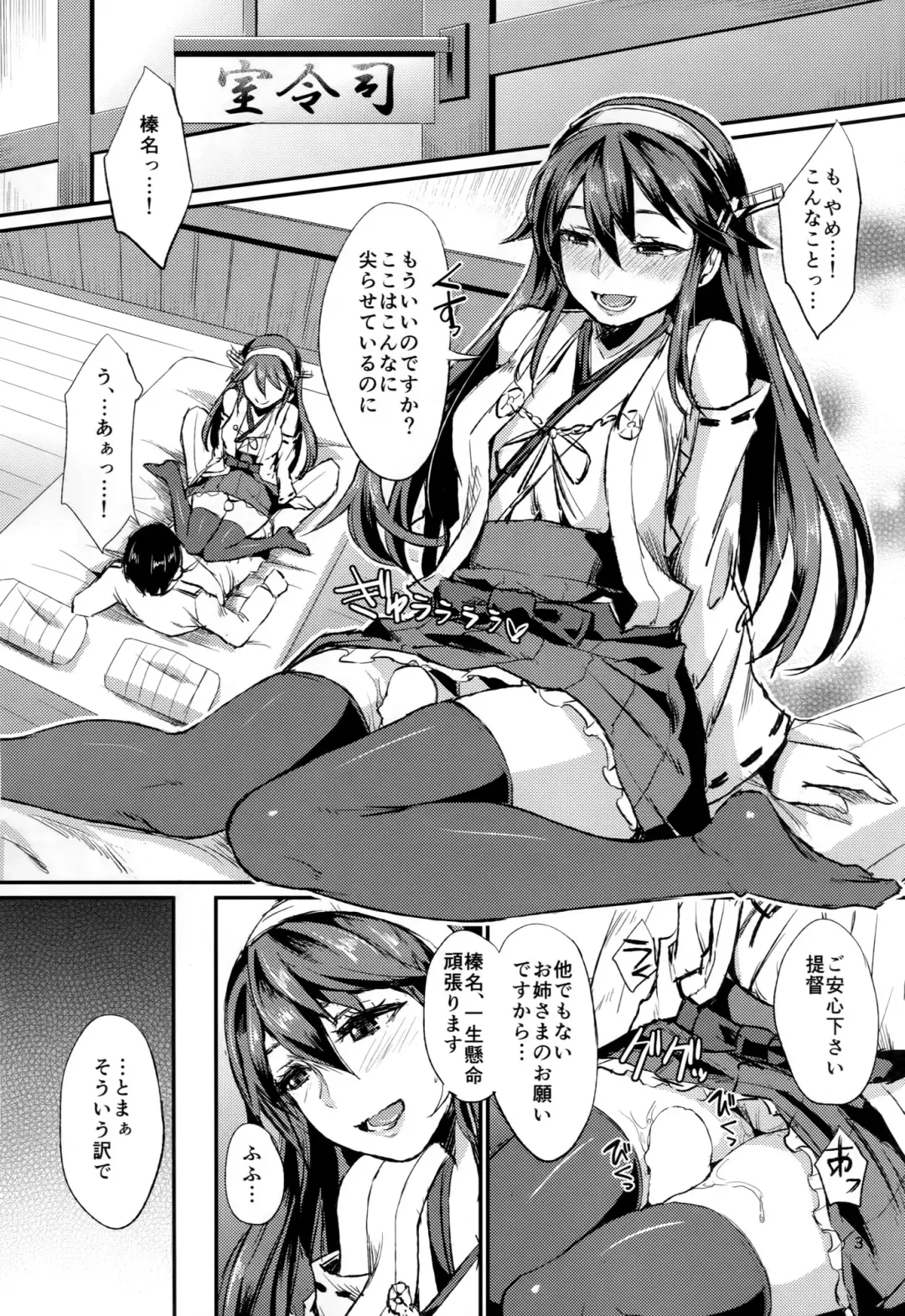 [Shinooka Homare] Hishokan Daily Fhentai - Page 4