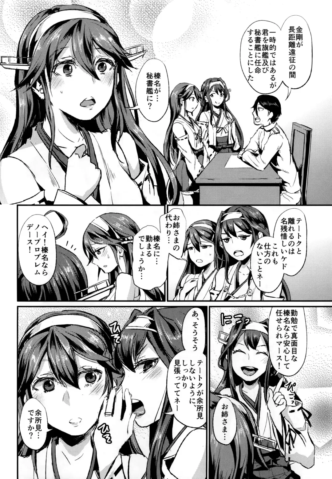 [Shinooka Homare] Hishokan Daily Fhentai - Page 5