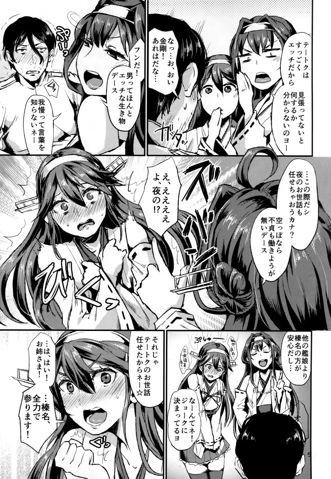 [Shinooka Homare] Hishokan Daily Fhentai - Page 6