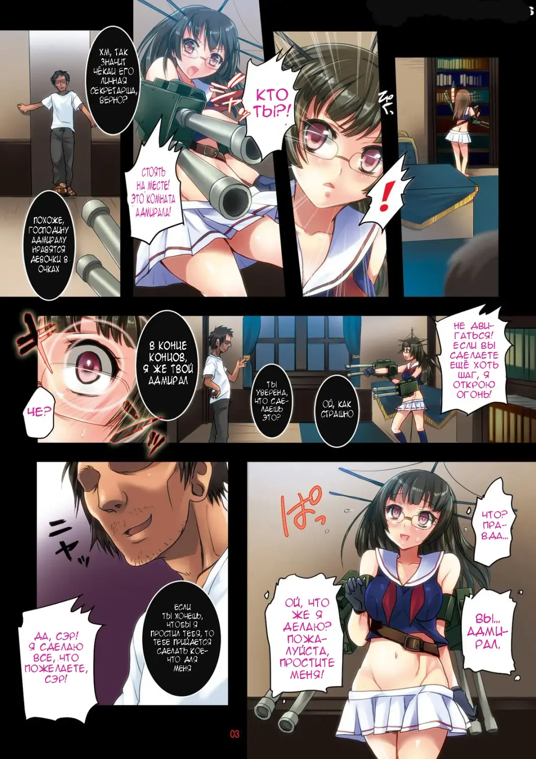 [Modaetei Anetarou - Modaetei Imojirou] Haramase Collection ~Saiminjutsu de Kantai Marugoto Netori Nottori~ Fhentai - Page 2