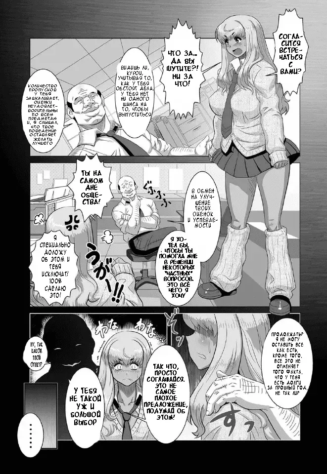 [Tensei-kun] Kuro Gal Zecchou Mori Fhentai - Page 3