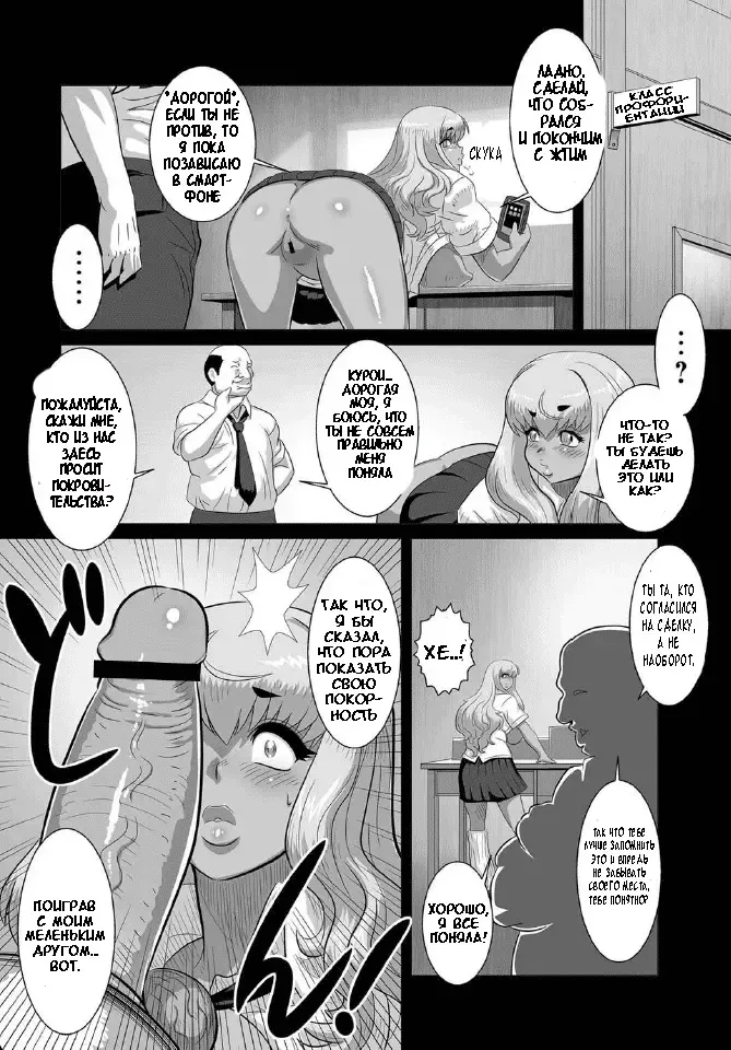 [Tensei-kun] Kuro Gal Zecchou Mori Fhentai - Page 4