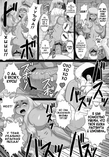 [Tensei-kun] Kuro Gal Zecchou Mori Fhentai - Page 7