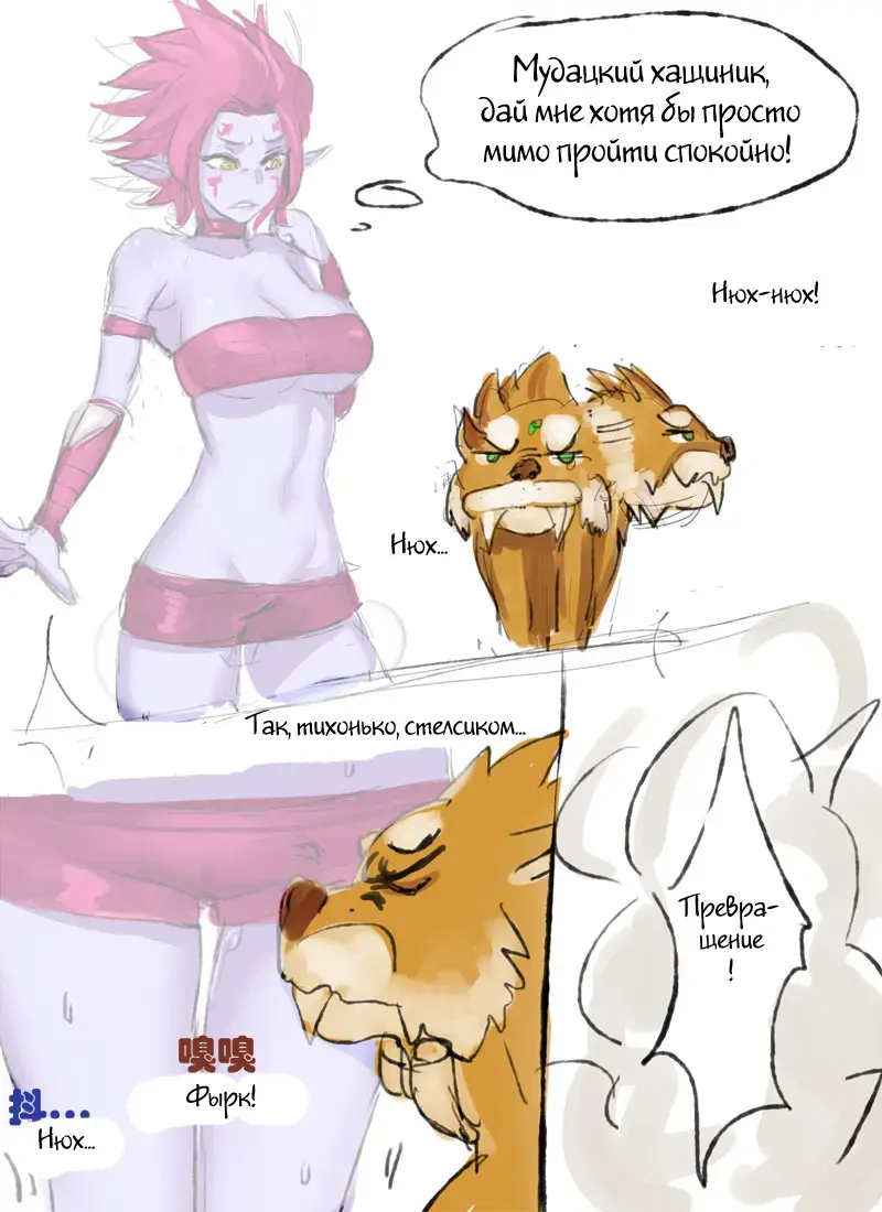 [Pd] Counterjungle Fhentai - Page 4