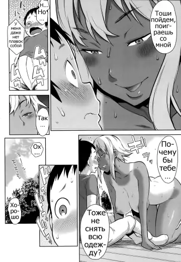 [Agata] Shota no Natsuyasumi | Shota's Summer Vacation Fhentai - Page 6