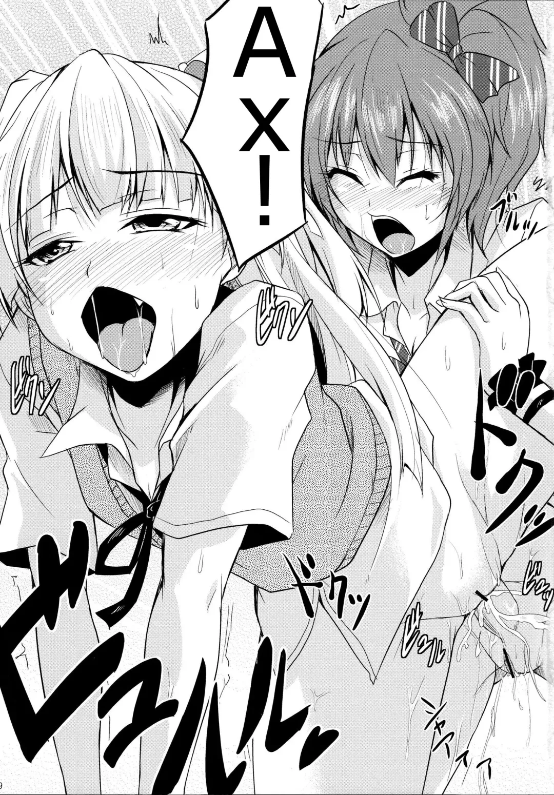 [Kirisaki Byakko] Haeteru Onee-chan wa P-kun o Omou to Pyuppyu Shichauno Fhentai - Page 10