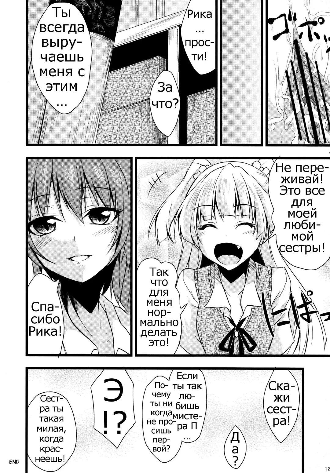 [Kirisaki Byakko] Haeteru Onee-chan wa P-kun o Omou to Pyuppyu Shichauno Fhentai - Page 11