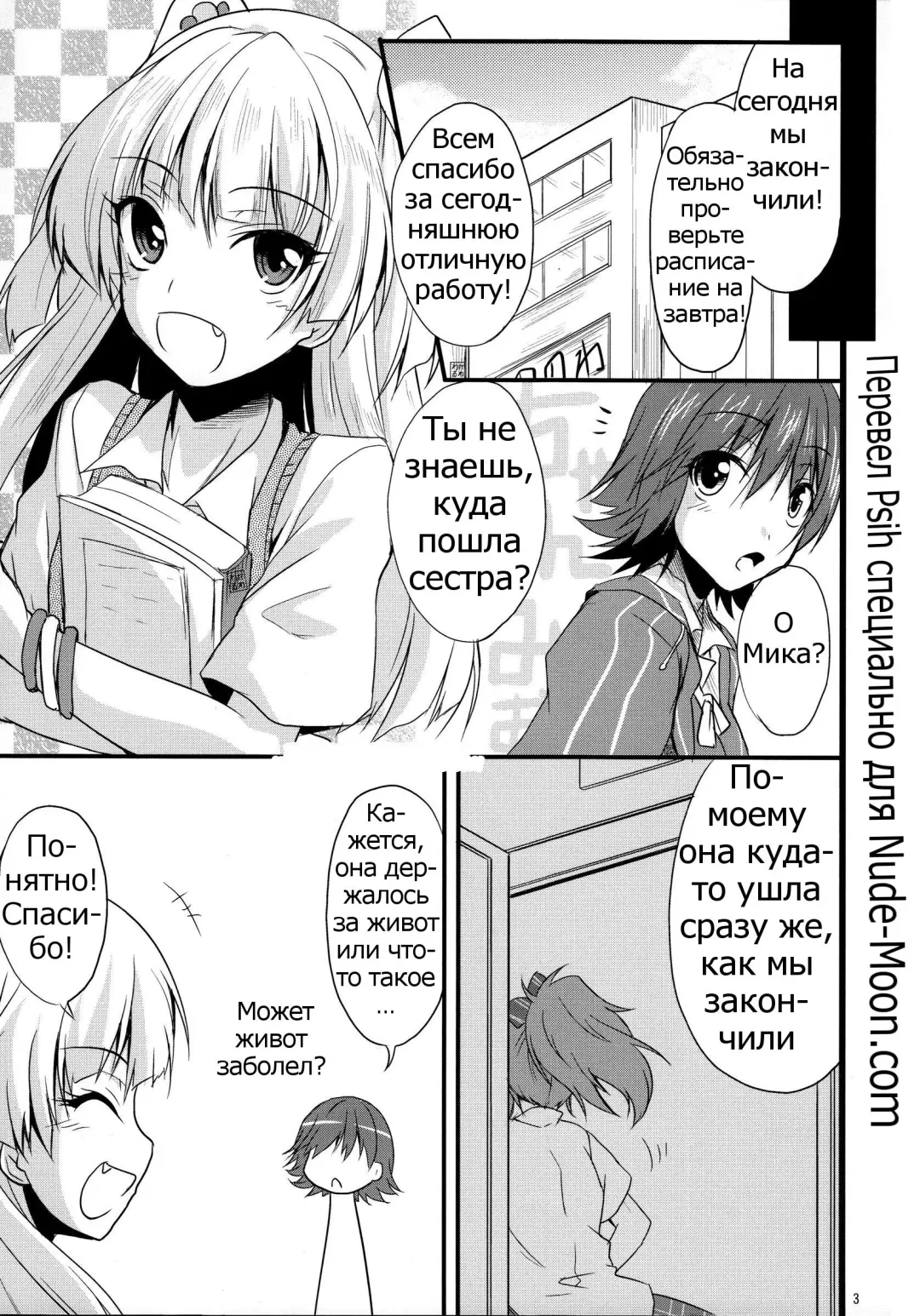 [Kirisaki Byakko] Haeteru Onee-chan wa P-kun o Omou to Pyuppyu Shichauno Fhentai - Page 2