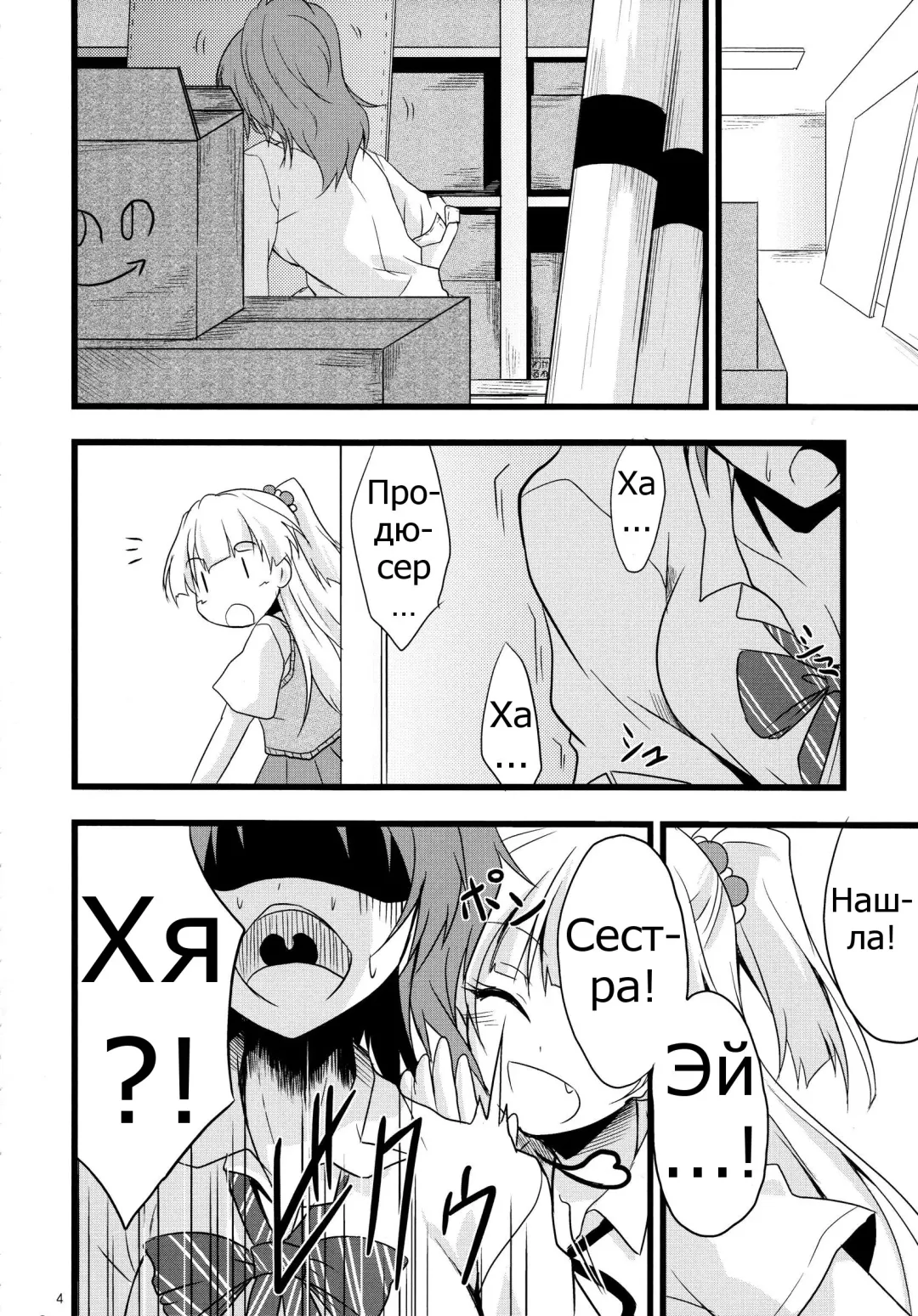[Kirisaki Byakko] Haeteru Onee-chan wa P-kun o Omou to Pyuppyu Shichauno Fhentai - Page 3