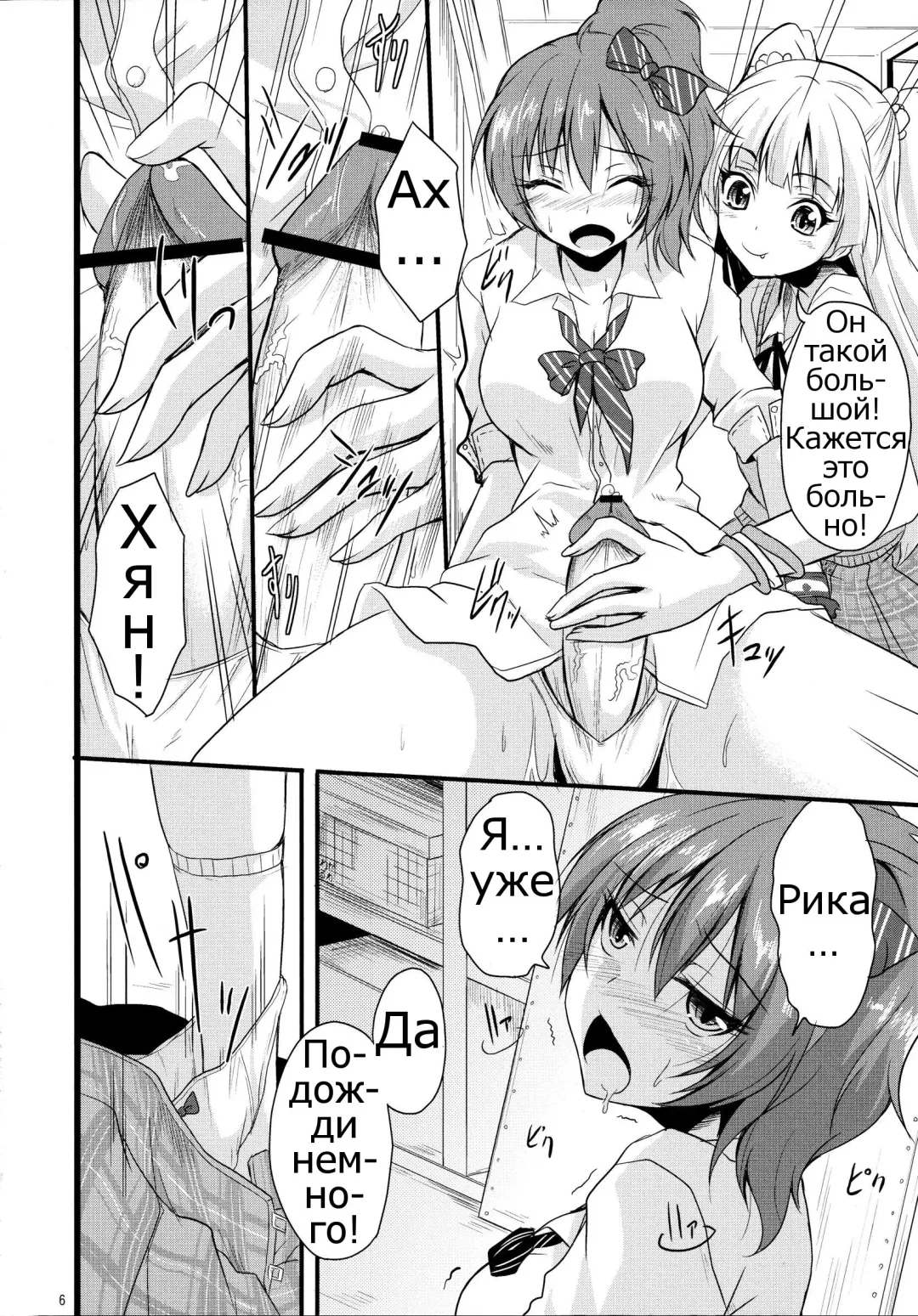 [Kirisaki Byakko] Haeteru Onee-chan wa P-kun o Omou to Pyuppyu Shichauno Fhentai - Page 5