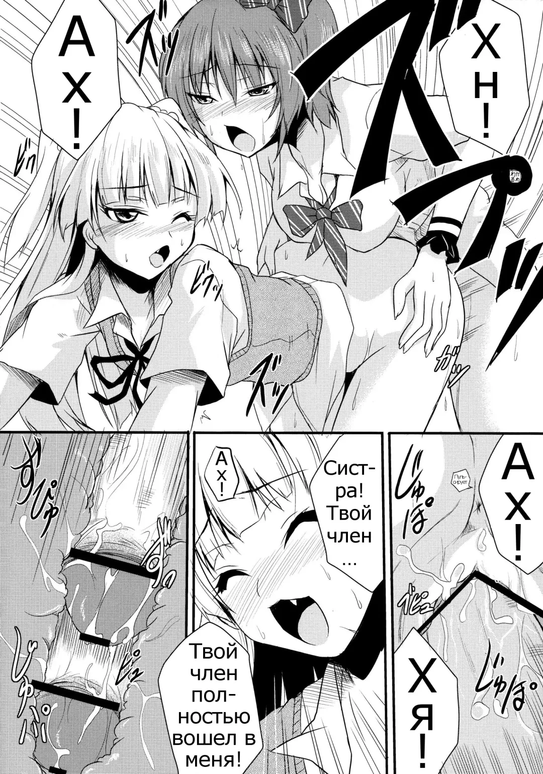 [Kirisaki Byakko] Haeteru Onee-chan wa P-kun o Omou to Pyuppyu Shichauno Fhentai - Page 7