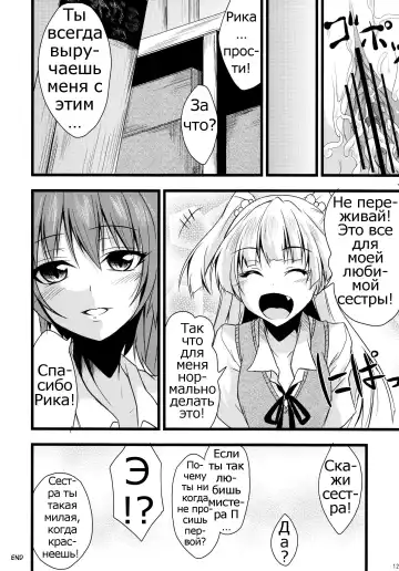 [Kirisaki Byakko] Haeteru Onee-chan wa P-kun o Omou to Pyuppyu Shichauno Fhentai - Page 11
