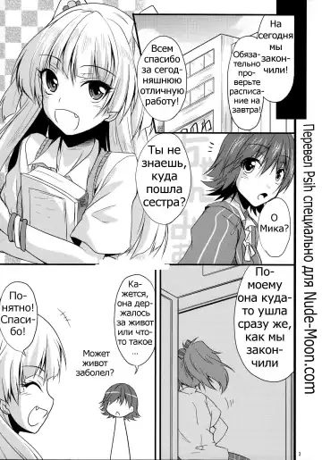 [Kirisaki Byakko] Haeteru Onee-chan wa P-kun o Omou to Pyuppyu Shichauno Fhentai - Page 2