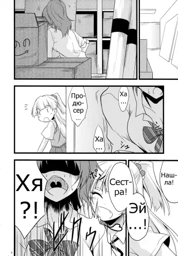 [Kirisaki Byakko] Haeteru Onee-chan wa P-kun o Omou to Pyuppyu Shichauno Fhentai - Page 3