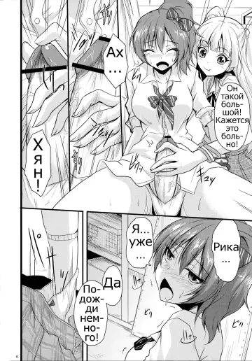 [Kirisaki Byakko] Haeteru Onee-chan wa P-kun o Omou to Pyuppyu Shichauno Fhentai - Page 5
