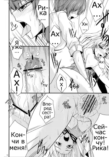 [Kirisaki Byakko] Haeteru Onee-chan wa P-kun o Omou to Pyuppyu Shichauno Fhentai - Page 9