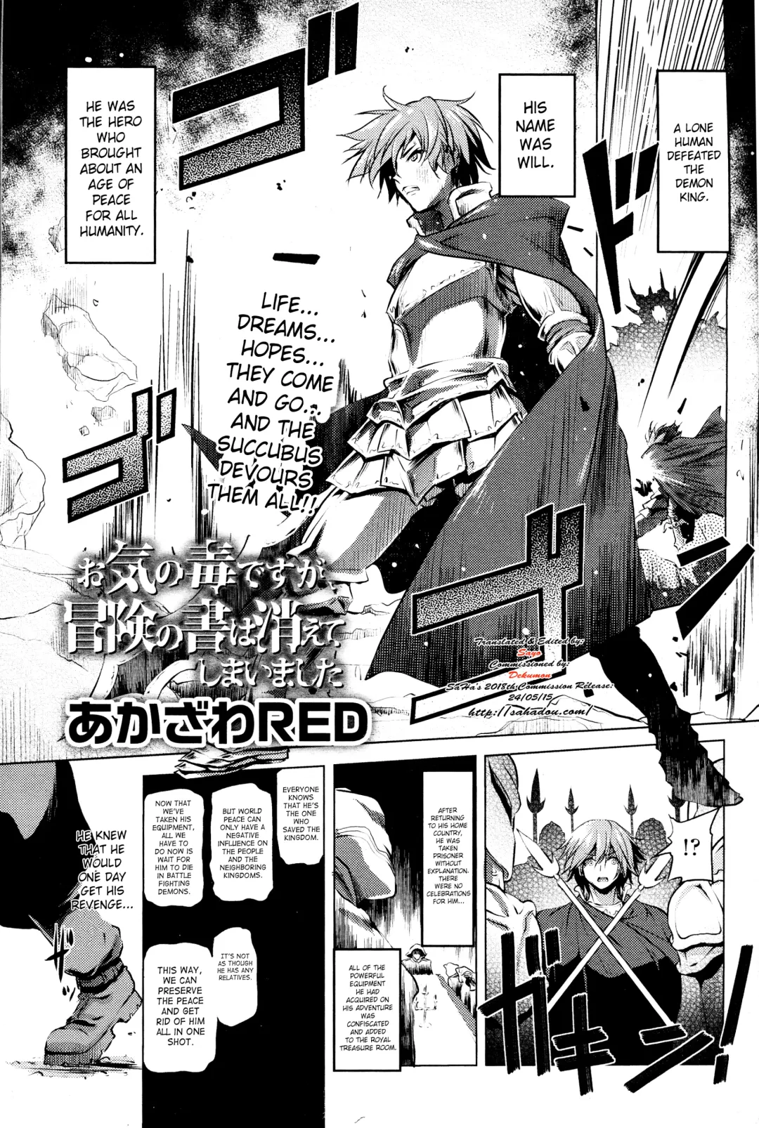 [Akazawa Red] Okinodoku desu ga, Bouken no Sho wa Kiete Shimaimashita | Unfortunately, Records of my Adventure Were Erased Fhentai - Page 1