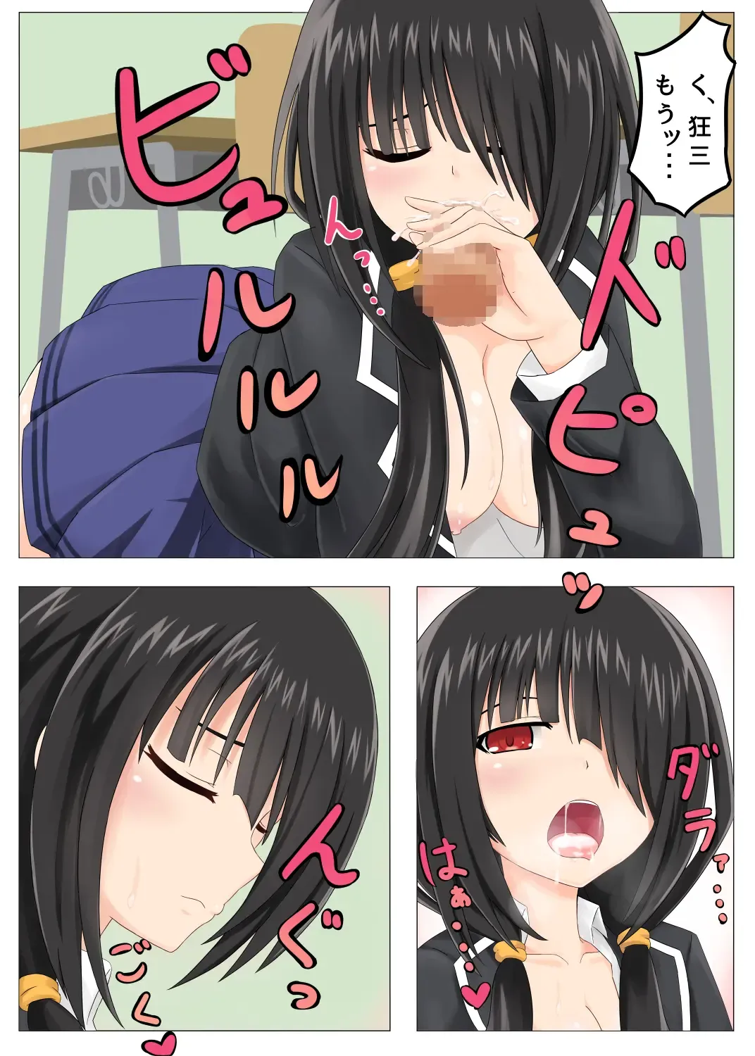 Kyozou-chan Hon Fhentai - Page 4