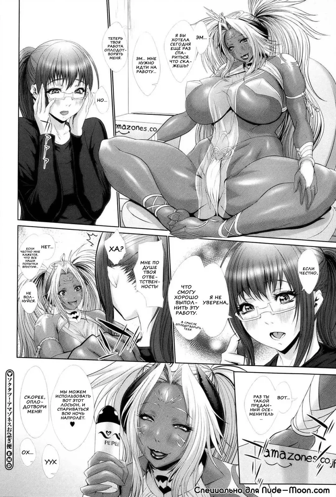 [Chinbotsu] Sokutatsu! Amazoness Oisogibin | Доставка 'Amazones' Fhentai - Page 22