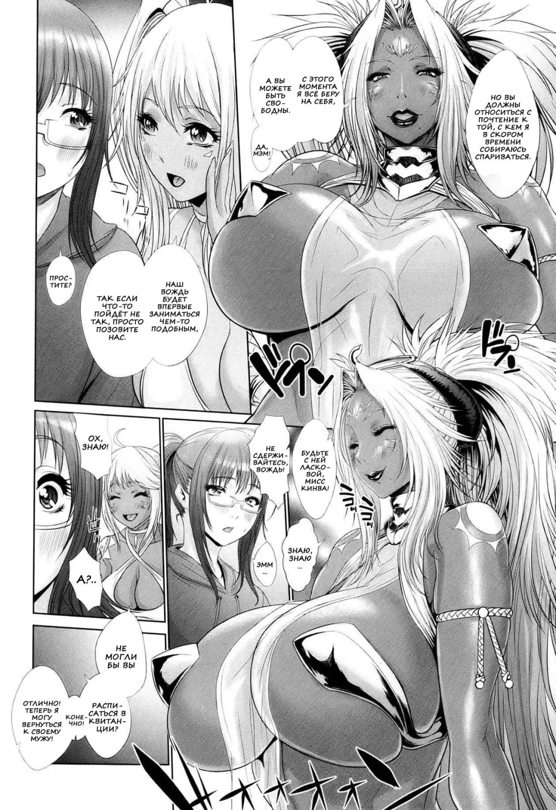[Chinbotsu] Sokutatsu! Amazoness Oisogibin | Доставка 'Amazones' Fhentai - Page 4