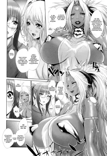[Chinbotsu] Sokutatsu! Amazoness Oisogibin | Доставка 'Amazones' Fhentai - Page 4