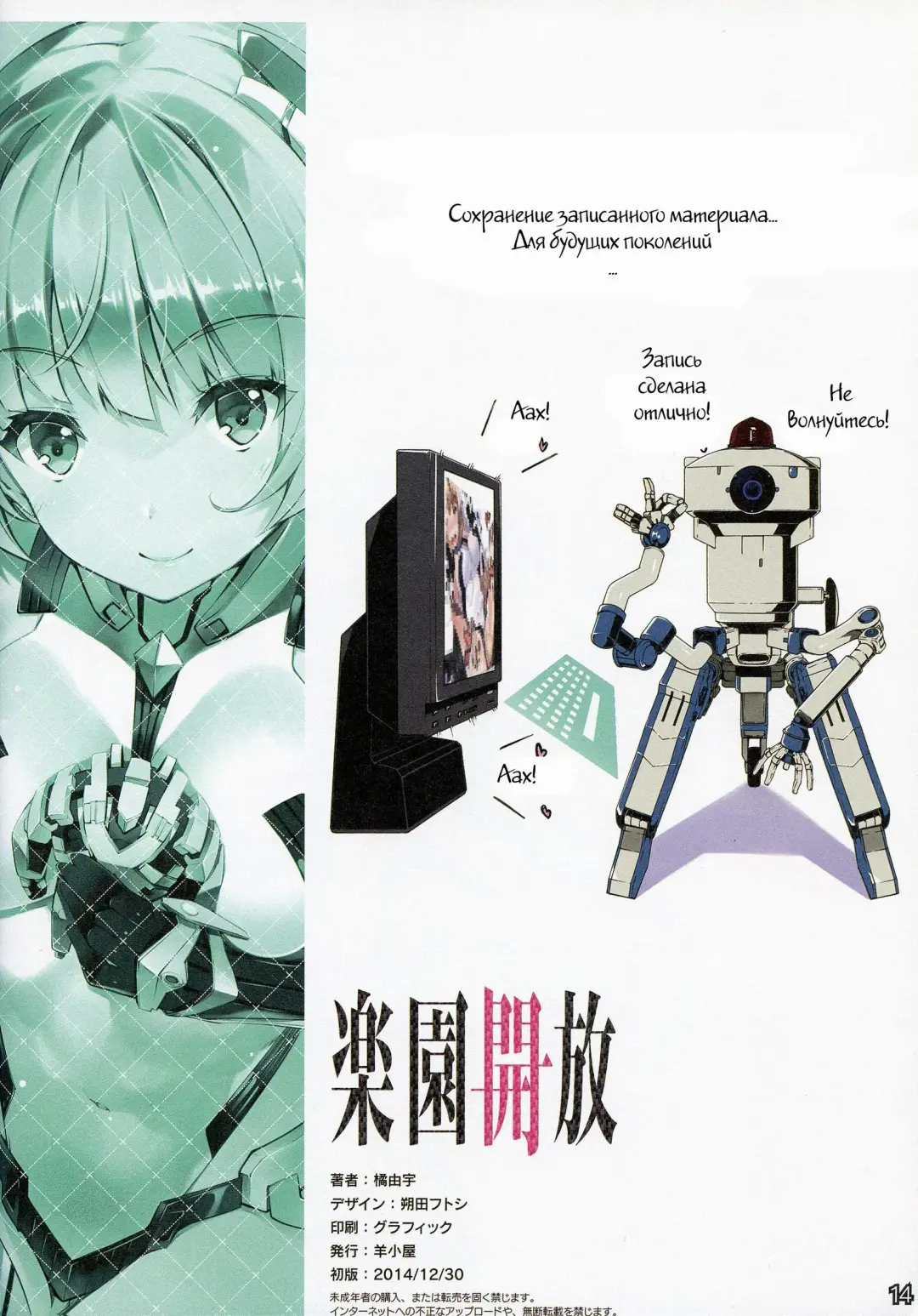 [Tachibana Yuu] Rakuen Kaihou Fhentai - Page 12