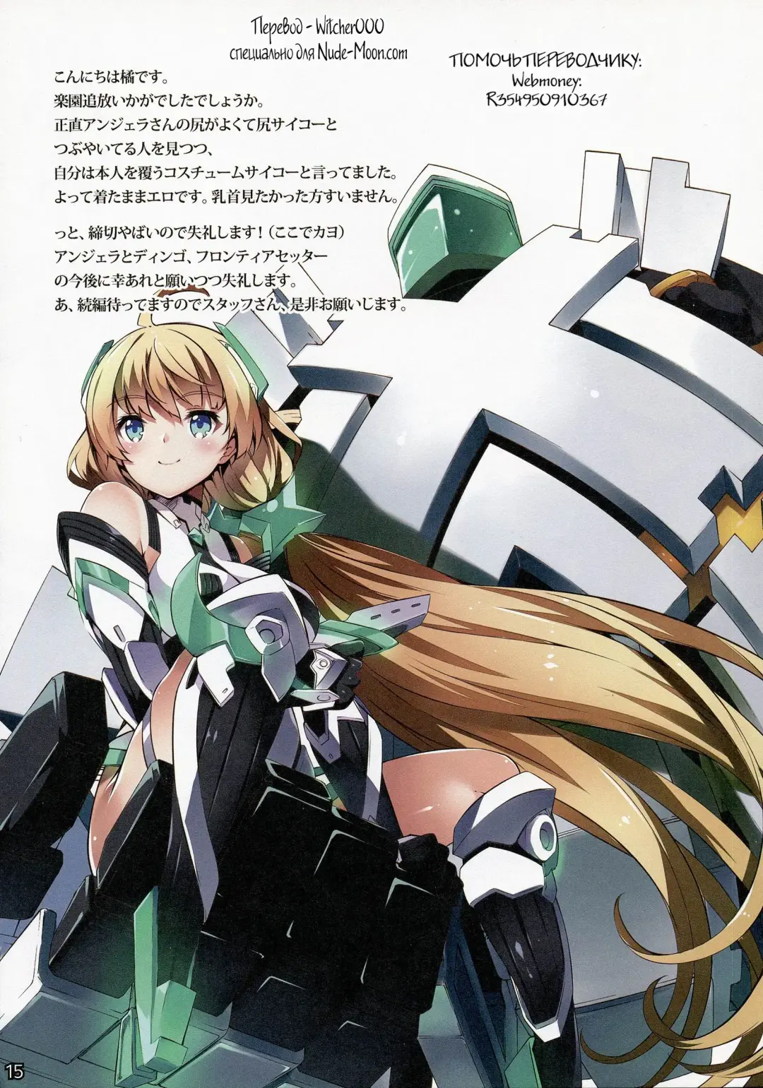 [Tachibana Yuu] Rakuen Kaihou Fhentai - Page 13