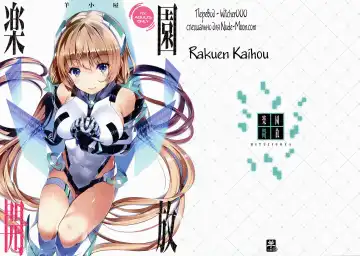 Read [Tachibana Yuu] Rakuen Kaihou - Fhentai