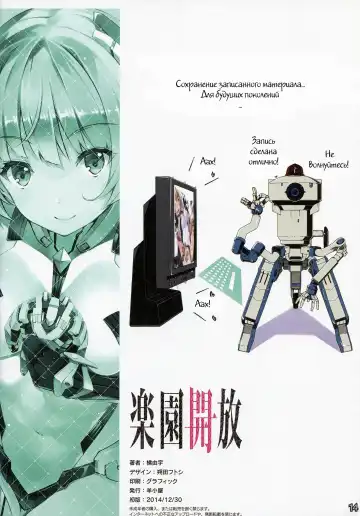 [Tachibana Yuu] Rakuen Kaihou Fhentai - Page 12